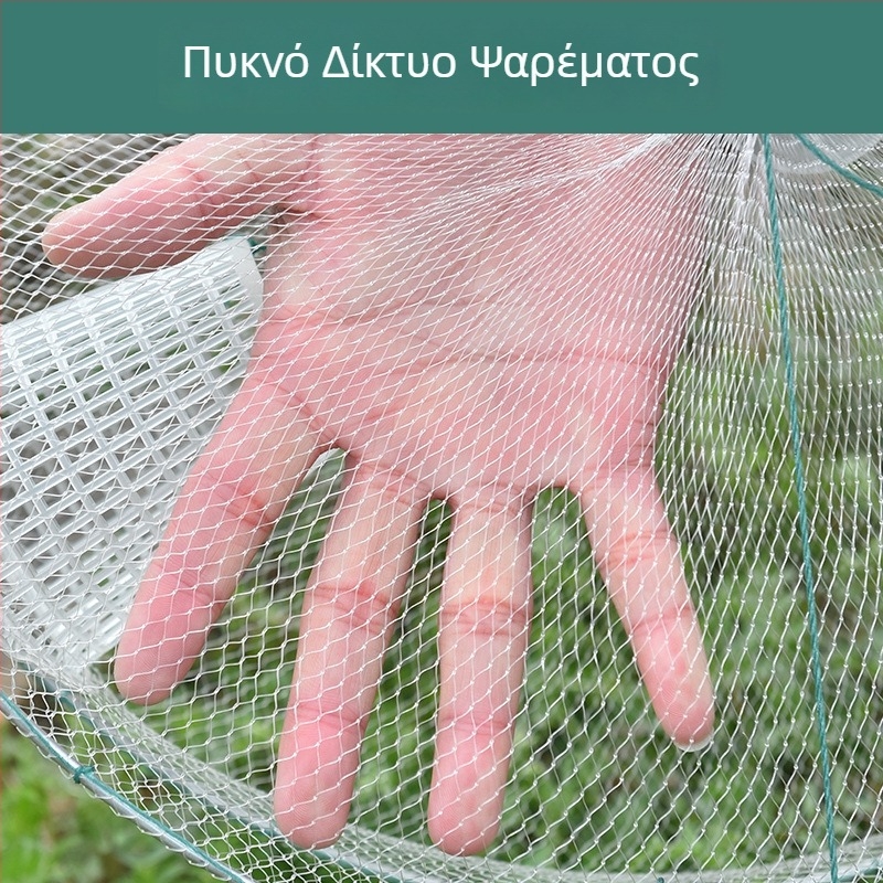 Giant Fin King δίχτυ-κλωβός για τη σύλληψη μικρών ψαριών, αστακών και γαρίδων