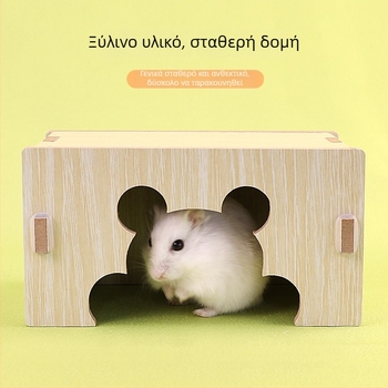 Ξύλινο σπίτι για χάμστερ με ένα δωμάτιο — μασίφ ξύλο, φωλιά για μικρά κατοικίδια