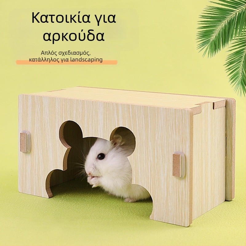 Ξύλινο σπίτι για χάμστερ με ένα δωμάτιο — μασίφ ξύλο, φωλιά για μικρά κατοικίδια