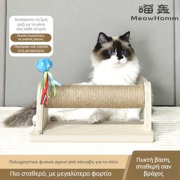 Στήλη γρατσουνίσματος γάτας με ξύλινη κατασκευή, 18 mm πολυστρωτή σανίδα, κατάλληλη για μεγάλες γάτες, ανθεκτική στα γδαρσίματα με σχοινιά από κάνναβη, ασφαλής και μη τοξική