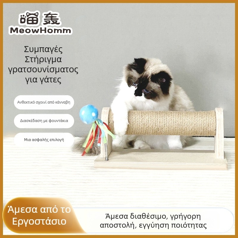 Στήλη γρατσουνίσματος γάτας με ξύλινη κατασκευή, 18 mm πολυστρωτή σανίδα, κατάλληλη για μεγάλες γάτες, ανθεκτική στα γδαρσίματα με σχοινιά από κάνναβη, ασφαλής και μη τοξική