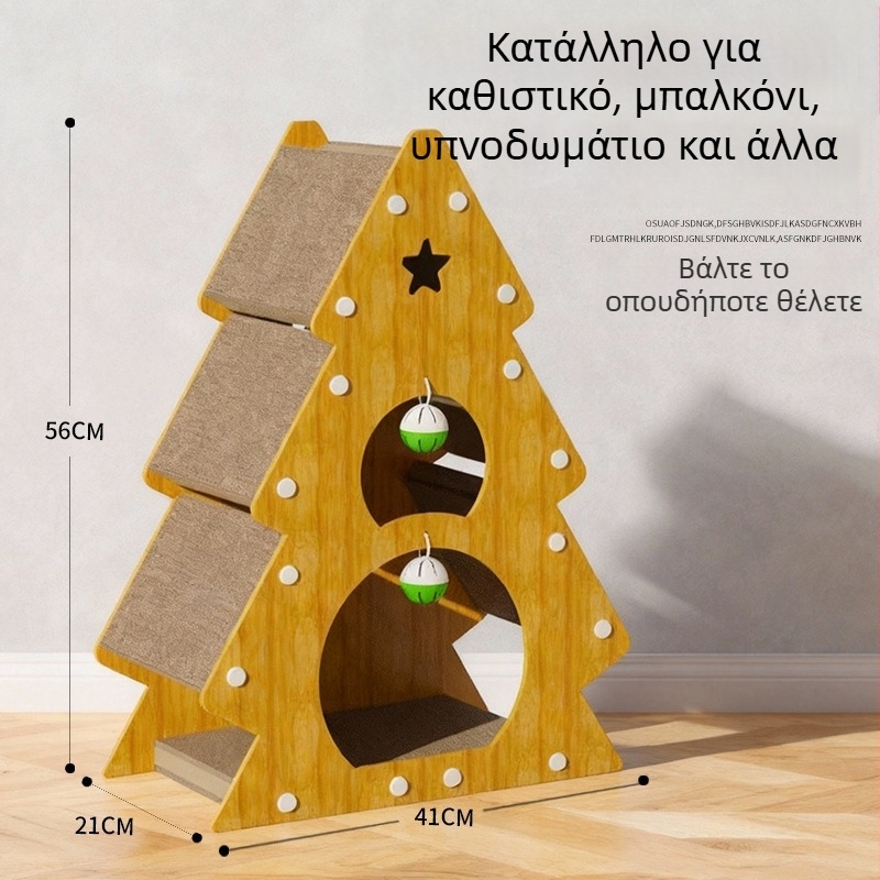 Δέντρο γάτας για γρατσουνίσματα, παιχνίδι από κυματοειδές χαρτόνι, ανθεκτικό στη φθορά, δεν αφήνει ψίχουλα, κατάλληλο για όλες τις εποχές