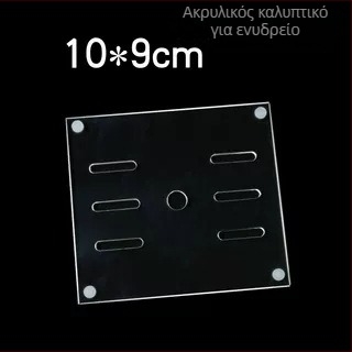 Ακρυλικό καπάκι ενυδρείου, μη τοξικό, διαφανές, αναπνεύσιμο, αντι-άλμα, κρυστάλλινο κάλυμμα (Υλικό: Ακρυλικό; Βάρος: 50; Κατηγορία: Εξοπλισμός ενυδρείου)