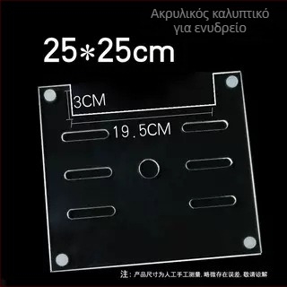 Ακρυλικό καπάκι ενυδρείου, μη τοξικό, διαφανές, αναπνεύσιμο, αντι-άλμα, κρυστάλλινο κάλυμμα (Υλικό: Ακρυλικό; Βάρος: 50; Κατηγορία: Εξοπλισμός ενυδρείου)