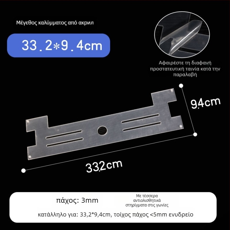 Ακρυλικό καπάκι ενυδρείου, μη τοξικό, διαφανές, αναπνεύσιμο, αντι-άλμα, κρυστάλλινο κάλυμμα (Υλικό: Ακρυλικό; Βάρος: 50; Κατηγορία: Εξοπλισμός ενυδρείου)