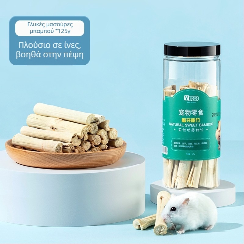 Yee Παιχνίδι δαγκώματος από κλαδάκι μήλου για κατοικίδια – Για μικρά ζώα (μη εισαγόμενο)