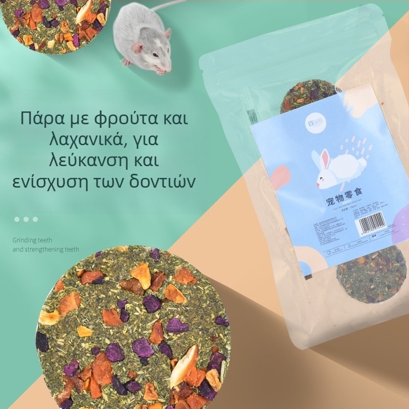 Yee Παιχνίδι δαγκώματος από κλαδάκι μήλου για κατοικίδια – Για μικρά ζώα (μη εισαγόμενο)