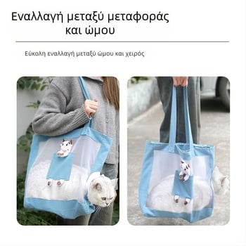 Middall Τσάντα Γάτας — Φορητή crossbody τσάντα για κατοικίδια, αναπνεύσιμο καμβά πλέγμα, Καρτούν σχέδιο, μαλακό υλικό