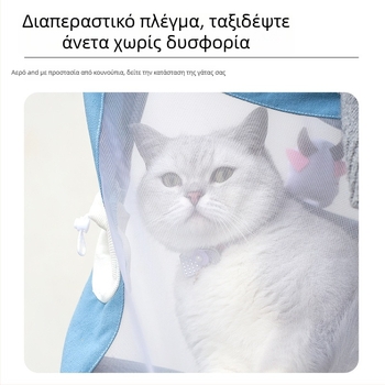 Middall Τσάντα Γάτας — Φορητή crossbody τσάντα για κατοικίδια, αναπνεύσιμο καμβά πλέγμα, Καρτούν σχέδιο, μαλακό υλικό