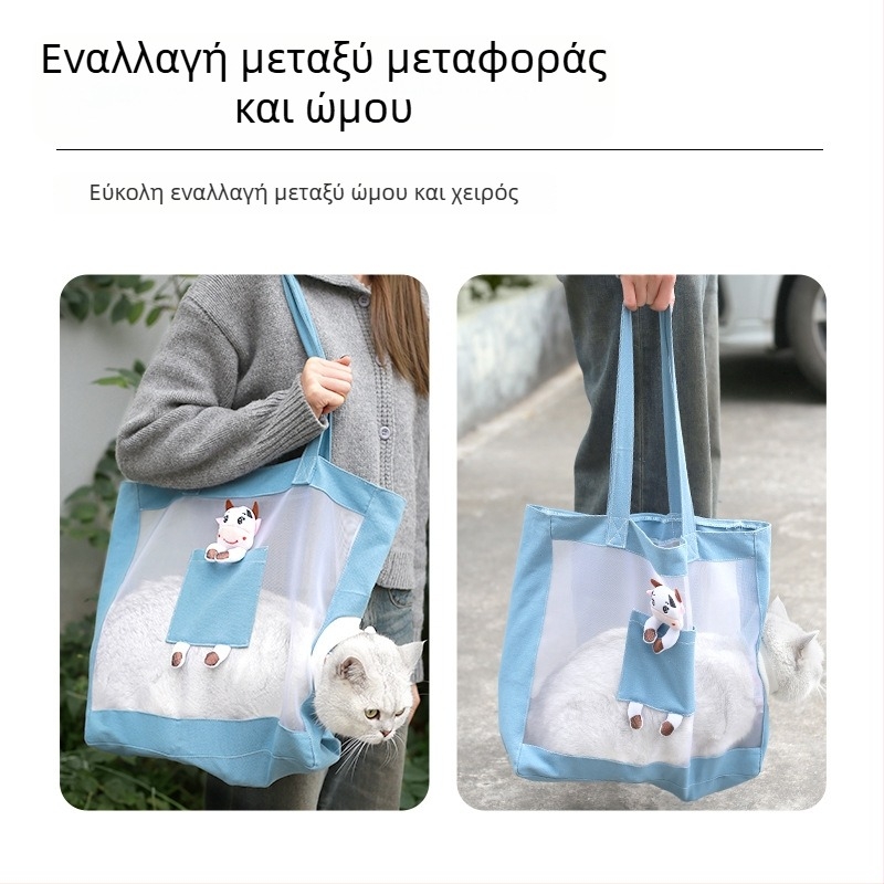 Middall Τσάντα Γάτας — Φορητή crossbody τσάντα για κατοικίδια, αναπνεύσιμο καμβά πλέγμα, Καρτούν σχέδιο, μαλακό υλικό