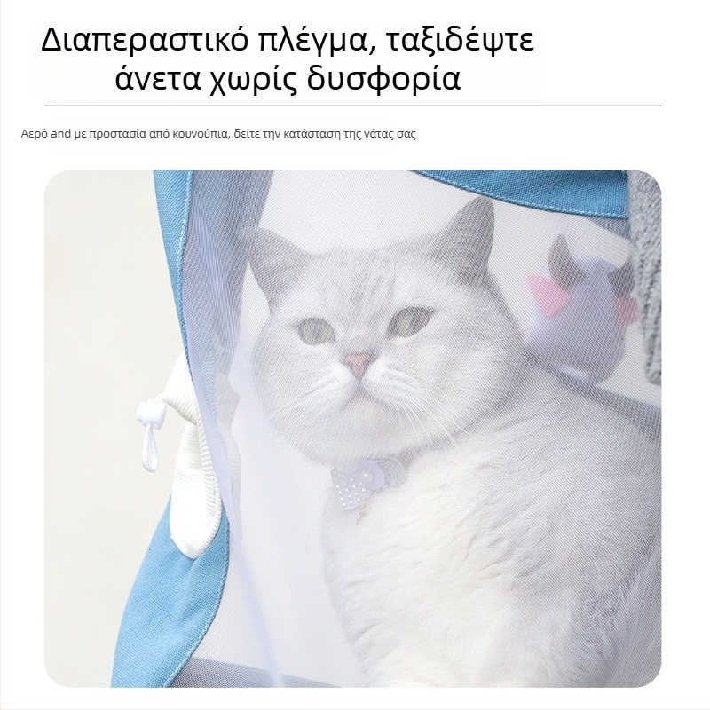 Middall Τσάντα Γάτας — Φορητή crossbody τσάντα για κατοικίδια, αναπνεύσιμο καμβά πλέγμα, Καρτούν σχέδιο, μαλακό υλικό