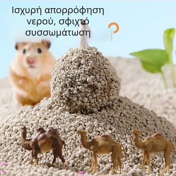 Υπόστρωμα τουαλέτας για χαμστερ, αποσμητικό, χωρίς σκόνη, καθολικό, μάρκα Biyi Qi, οικολογική αποσμητική δράση