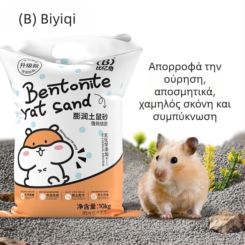 Υπόστρωμα τουαλέτας για χαμστερ, αποσμητικό, χωρίς σκόνη, καθολικό, μάρκα Biyi Qi, οικολογική αποσμητική δράση