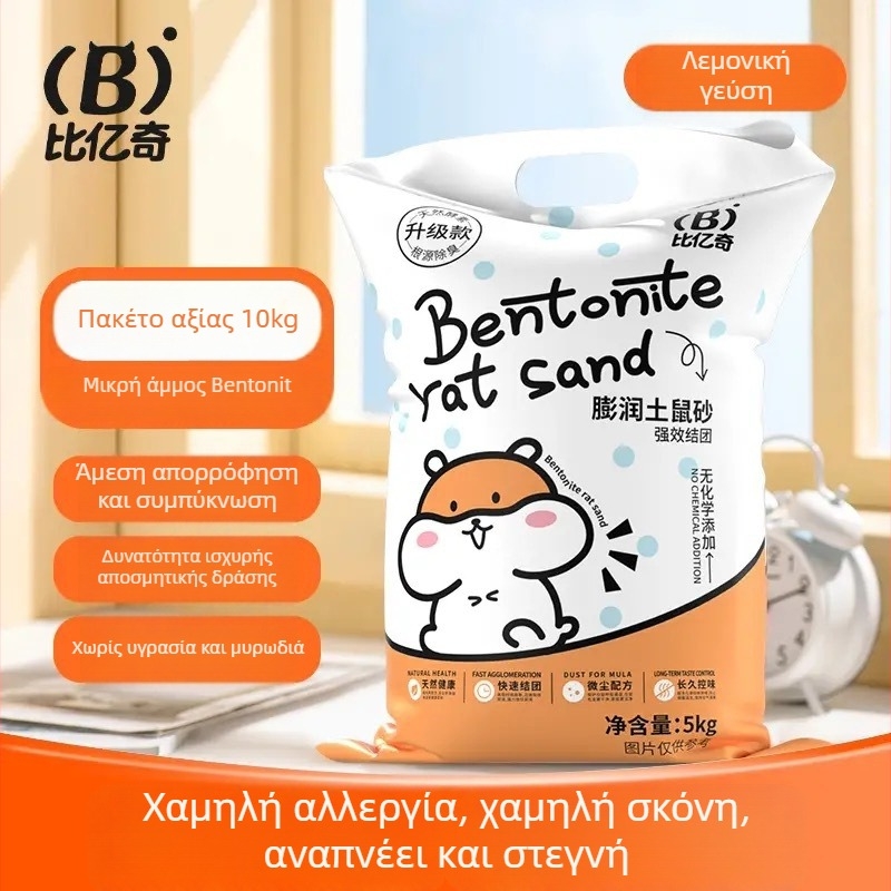 Υπόστρωμα τουαλέτας για χαμστερ, αποσμητικό, χωρίς σκόνη, καθολικό, μάρκα Biyi Qi, οικολογική αποσμητική δράση