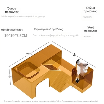 Οικία χάμστερ με πανοραμικό διαφανές φωλίδιο, διαδρομή και βίλα· περιλαμβάνει φιάλη νερού και μπολ φαγητού — Υλικό: Πλαστικό, Μάρκα: Silly Darling