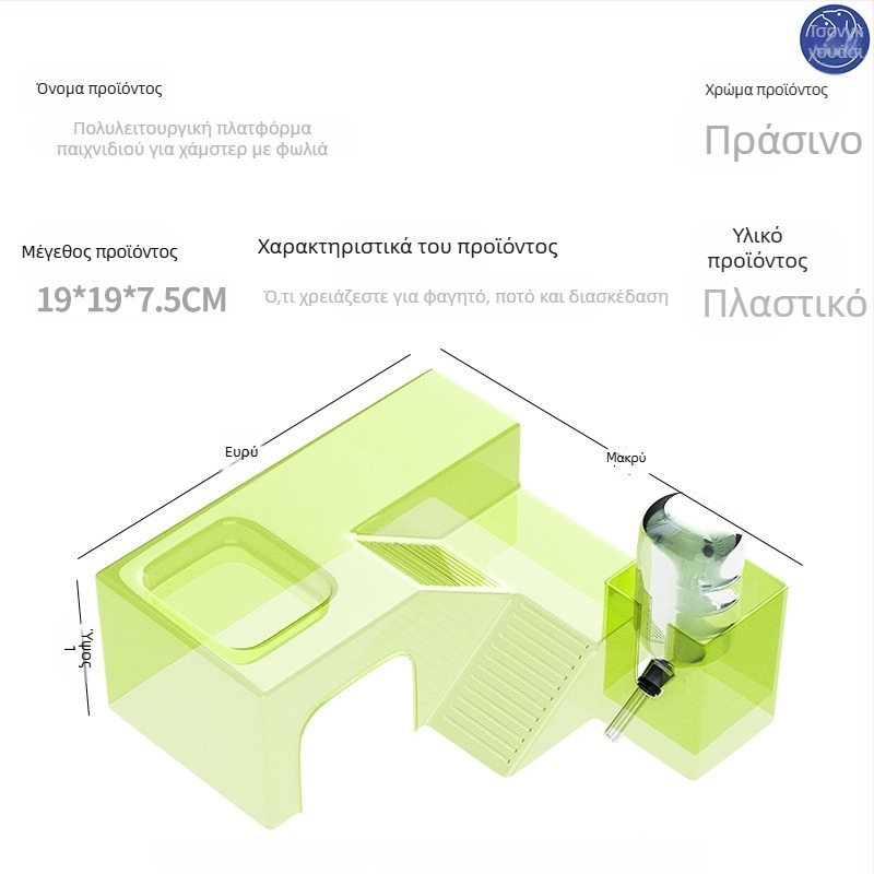 Οικία χάμστερ με πανοραμικό διαφανές φωλίδιο, διαδρομή και βίλα· περιλαμβάνει φιάλη νερού και μπολ φαγητού — Υλικό: Πλαστικό, Μάρκα: Silly Darling