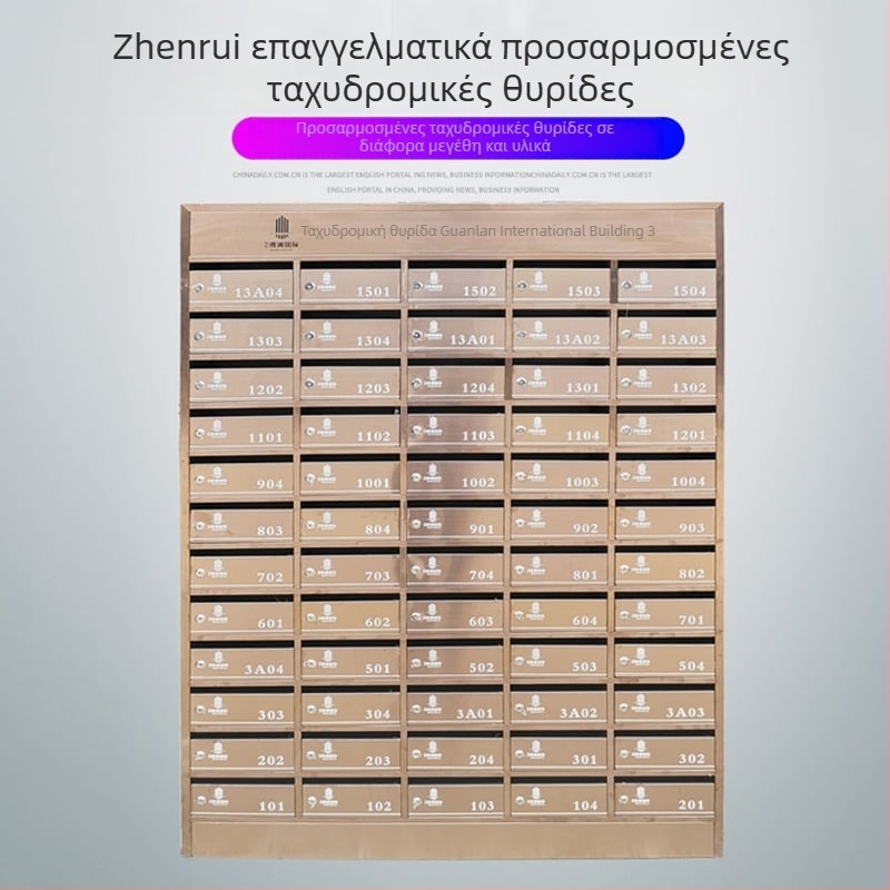 Θυρίδα αλληλογραφίας κατοικίας με πολλαπλά διαμερίσματα, από ανοξείδωτο ατσάλι, μοντέλο zr-018, από την Zhen Rui, για τοποθέτηση σε τοίχο εσωτερικά/εξωτερικά