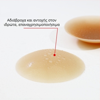 Bijini σιλικονούχα καλύμματα θηλών - υπερ-λεπτά, χωρίς ίχνη, αναπνεύσιμα, αόρατα, γυαλιστερή επιφάνεια