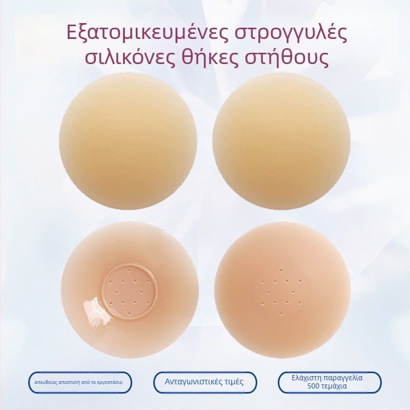 Bijini σιλικονούχα καλύμματα θηλών - υπερ-λεπτά, χωρίς ίχνη, αναπνεύσιμα, αόρατα, γυαλιστερή επιφάνεια