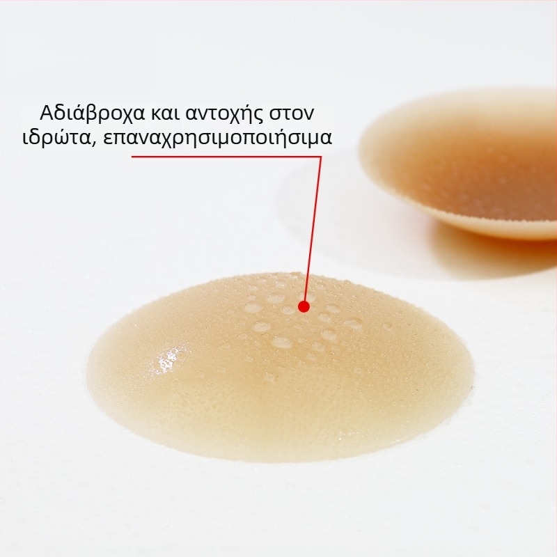 Bijini σιλικονούχα καλύμματα θηλών - υπερ-λεπτά, χωρίς ίχνη, αναπνεύσιμα, αόρατα, γυαλιστερή επιφάνεια