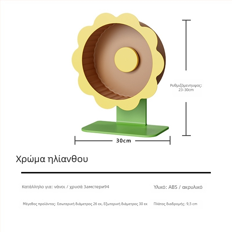 Τροχός τρεξίματος για χάμστερ, πλαστικός, προέλευση Σαντόνγκ, βάρος 1, συσκευασία 10 τεμάχια, μάρκα Demon pet notes