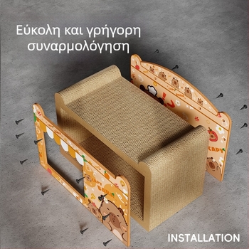 Γάτας καταφύγιο με σανίδα γρατσουνίσματος από κυματοειδές χαρτόνι, στυλ καρτούν, 1 τεμάχιο