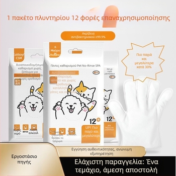 Υγρά μαντηλάκια ματιών για κατοικίδια, για γάτες και σκύλους, εξάλειψη δακρυϊκών λεκέδων, υλικό: από χαρτοπετσέτα