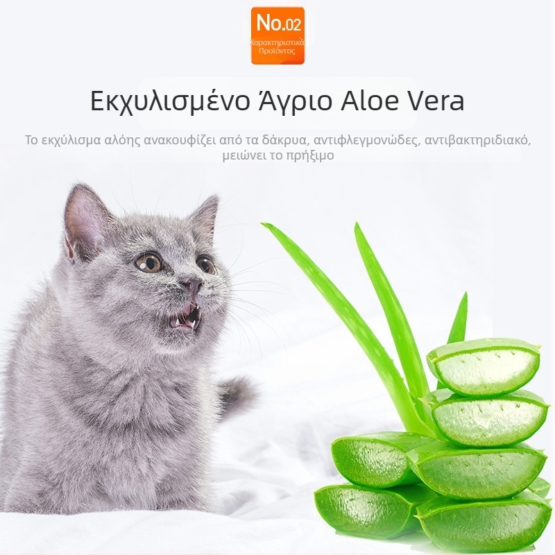 Υγρά μαντηλάκια ματιών για κατοικίδια, για γάτες και σκύλους, εξάλειψη δακρυϊκών λεκέδων, υλικό: από χαρτοπετσέτα