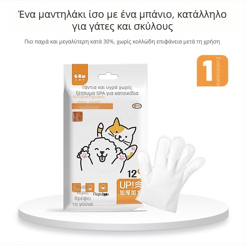 Υγρά μαντηλάκια ματιών για κατοικίδια, για γάτες και σκύλους, εξάλειψη δακρυϊκών λεκέδων, υλικό: από χαρτοπετσέτα