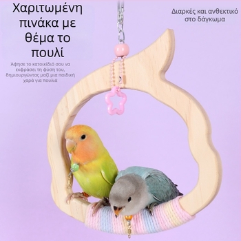 Κρεμαστό ξύλινο παιχνίδι για πουλιά από βαμβακερό σκοινί, μάρκα Happy Pet Paradise, κατάλληλο για μικρά πουλιά, για δάγκωμα και παιχνίδι