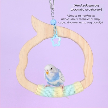 Κρεμαστό ξύλινο παιχνίδι για πουλιά από βαμβακερό σκοινί, μάρκα Happy Pet Paradise, κατάλληλο για μικρά πουλιά, για δάγκωμα και παιχνίδι