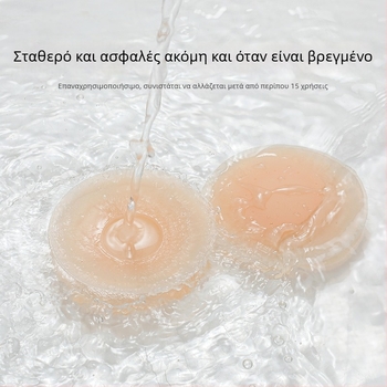 Σιλικόνινο αυτοκόλλητο για το στήθος – Αόρατο, Αναπνεύσιμο, Διαφανές; Λεπτό, Κυκλικό σχήμα θηλής; Γυαλιστικό φινίρισμα