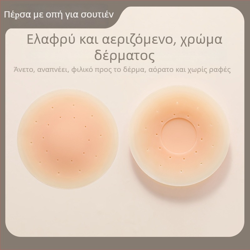 Σιλικόνινο αυτοκόλλητο για το στήθος – Αόρατο, Αναπνεύσιμο, Διαφανές; Λεπτό, Κυκλικό σχήμα θηλής; Γυαλιστικό φινίρισμα
