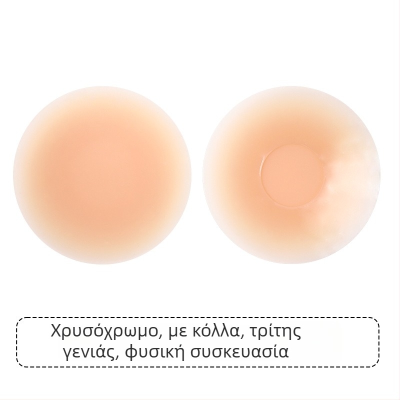 Σιλικόνινο αυτοκόλλητο για το στήθος – Αόρατο, Αναπνεύσιμο, Διαφανές; Λεπτό, Κυκλικό σχήμα θηλής; Γυαλιστικό φινίρισμα