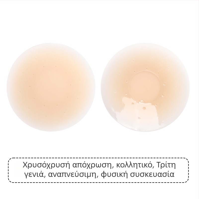 Σιλικόνινο αυτοκόλλητο για το στήθος – Αόρατο, Αναπνεύσιμο, Διαφανές; Λεπτό, Κυκλικό σχήμα θηλής; Γυαλιστικό φινίρισμα