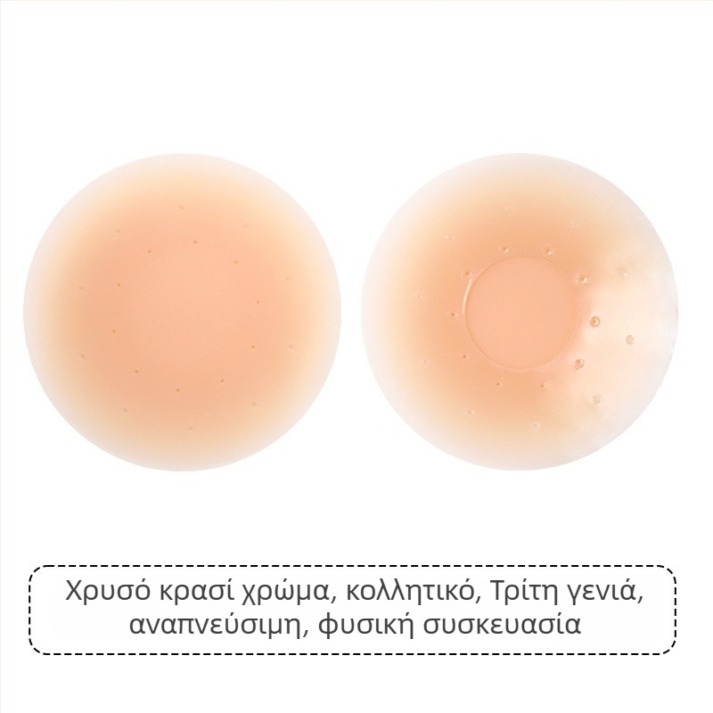 Σιλικόνινο αυτοκόλλητο για το στήθος – Αόρατο, Αναπνεύσιμο, Διαφανές; Λεπτό, Κυκλικό σχήμα θηλής; Γυαλιστικό φινίρισμα