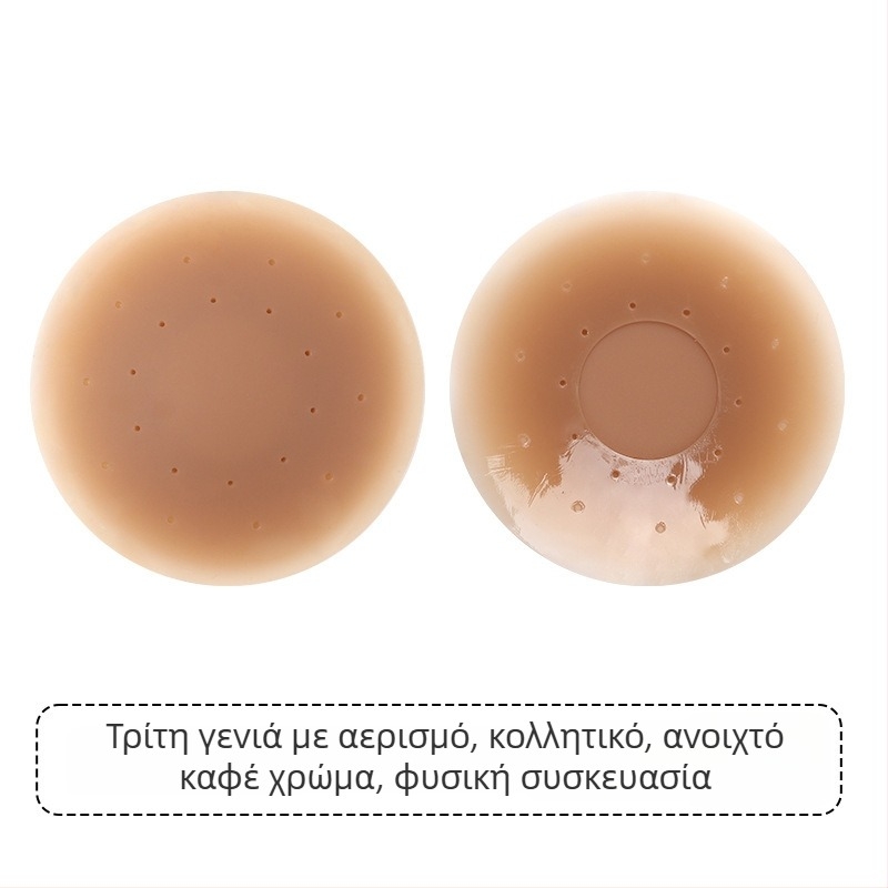 Σιλικόνινο αυτοκόλλητο για το στήθος – Αόρατο, Αναπνεύσιμο, Διαφανές; Λεπτό, Κυκλικό σχήμα θηλής; Γυαλιστικό φινίρισμα