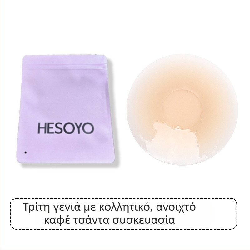 Σιλικόνινο αυτοκόλλητο για το στήθος – Αόρατο, Αναπνεύσιμο, Διαφανές; Λεπτό, Κυκλικό σχήμα θηλής; Γυαλιστικό φινίρισμα