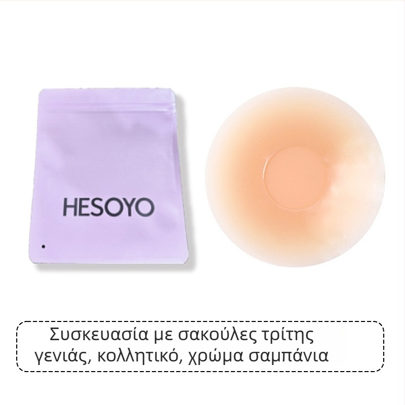 Σιλικόνινο αυτοκόλλητο για το στήθος – Αόρατο, Αναπνεύσιμο, Διαφανές; Λεπτό, Κυκλικό σχήμα θηλής; Γυαλιστικό φινίρισμα