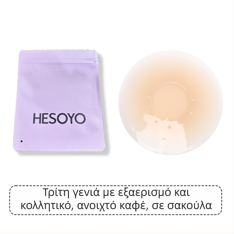 Σιλικόνινο αυτοκόλλητο για το στήθος – Αόρατο, Αναπνεύσιμο, Διαφανές; Λεπτό, Κυκλικό σχήμα θηλής; Γυαλιστικό φινίρισμα