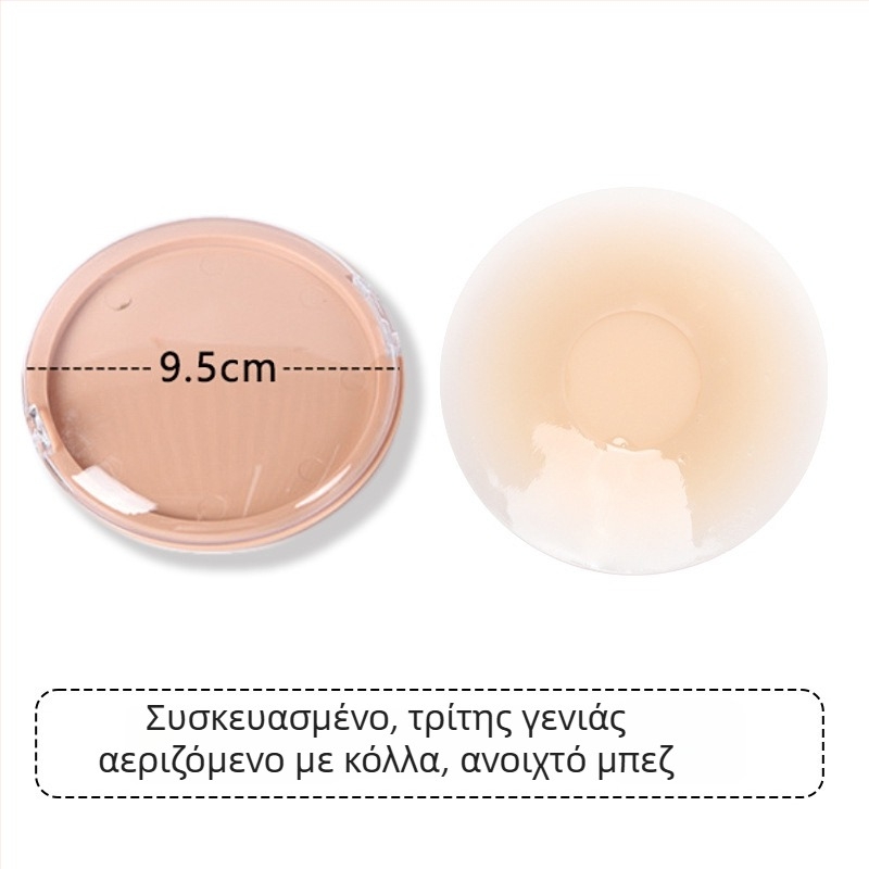 Σιλικόνινο αυτοκόλλητο για το στήθος – Αόρατο, Αναπνεύσιμο, Διαφανές; Λεπτό, Κυκλικό σχήμα θηλής; Γυαλιστικό φινίρισμα