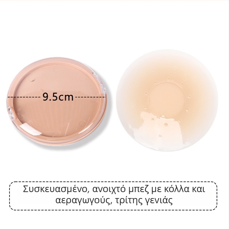 Σιλικόνινο αυτοκόλλητο για το στήθος – Αόρατο, Αναπνεύσιμο, Διαφανές; Λεπτό, Κυκλικό σχήμα θηλής; Γυαλιστικό φινίρισμα