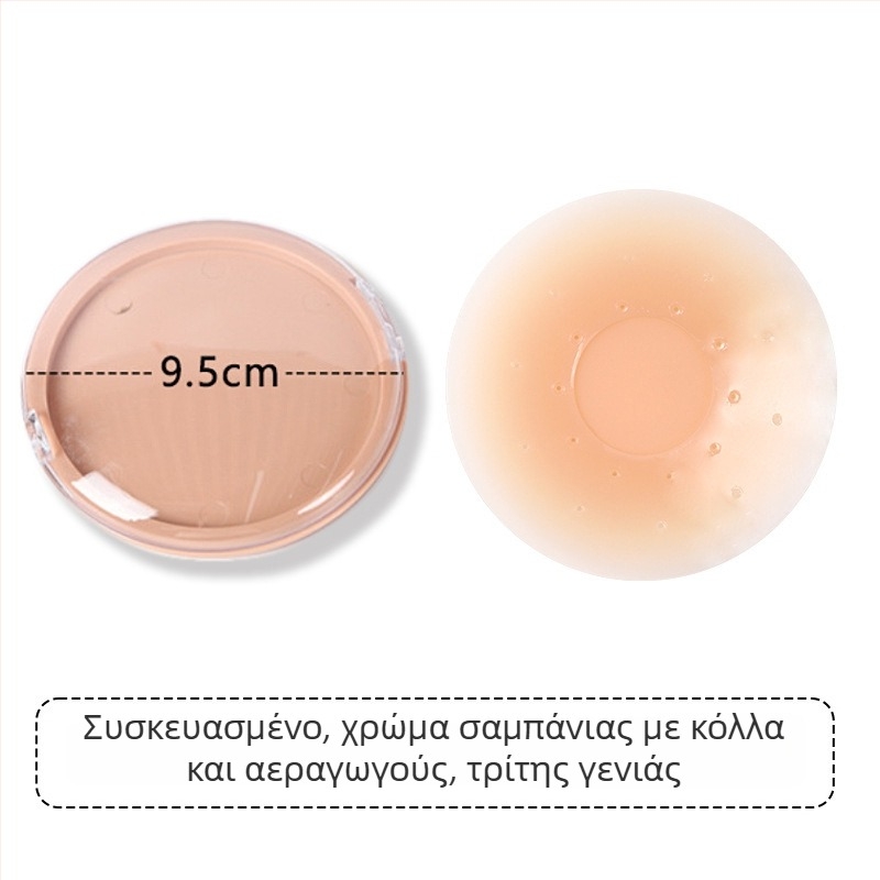 Σιλικόνινο αυτοκόλλητο για το στήθος – Αόρατο, Αναπνεύσιμο, Διαφανές; Λεπτό, Κυκλικό σχήμα θηλής; Γυαλιστικό φινίρισμα
