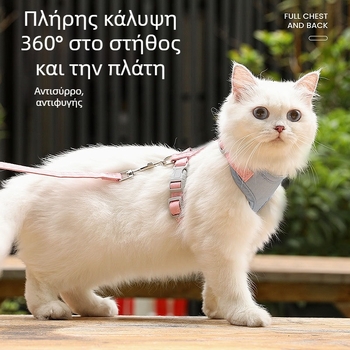 Λουρί γάτας με θωρακικό ιμάντα, πολυεστέρας, για γάτες, συσκευασία 100 τεμ.