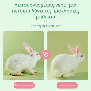 yee γάντια μιας χρήσης για περιποίηση κατοικίδιων, ύφασμα, προέλευση Σαντονγκ, για κουνέλια