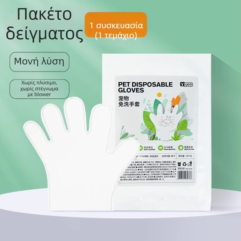 yee γάντια μιας χρήσης για περιποίηση κατοικίδιων, ύφασμα, προέλευση Σαντονγκ, για κουνέλια