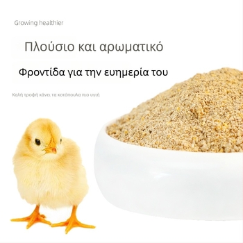 Τροφή εκκόλαψης για μικρά κοτόπουλα και ορτύκια (Εισαγωγή: Όχι; Ιδιωτικό σήμα: Ναι; Αγορά: Άλλες)