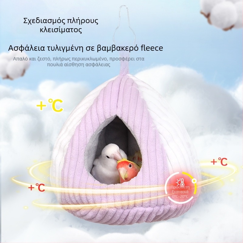Υφασμάτινο φωλιά για χάμστερ και μικρά πουλιά, οβάλ σχήματος, διατηρεί τη θερμότητα