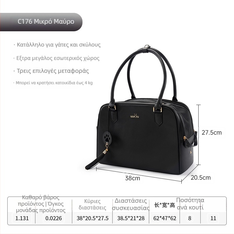 Τσάντα μεταφοράς κατοικίδιων με ένα λουρί ώμου, φορητή και διαπνέουσα; Υλικό: microfiber, Μάρκα: Wakytu, μονοχρωμο σχέδιο