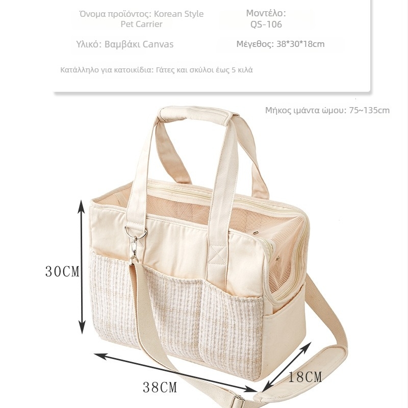 Τσάντα μεταφοράς κατοικίδιων σε κορεατικό στυλ από καμβά με ιμάντα στον ώμο — κατάλληλη για κατοικίδια εσωτερικού χώρου, μονόχρωμη εμφάνιση, μεσαία-μαλακή κατασκευή